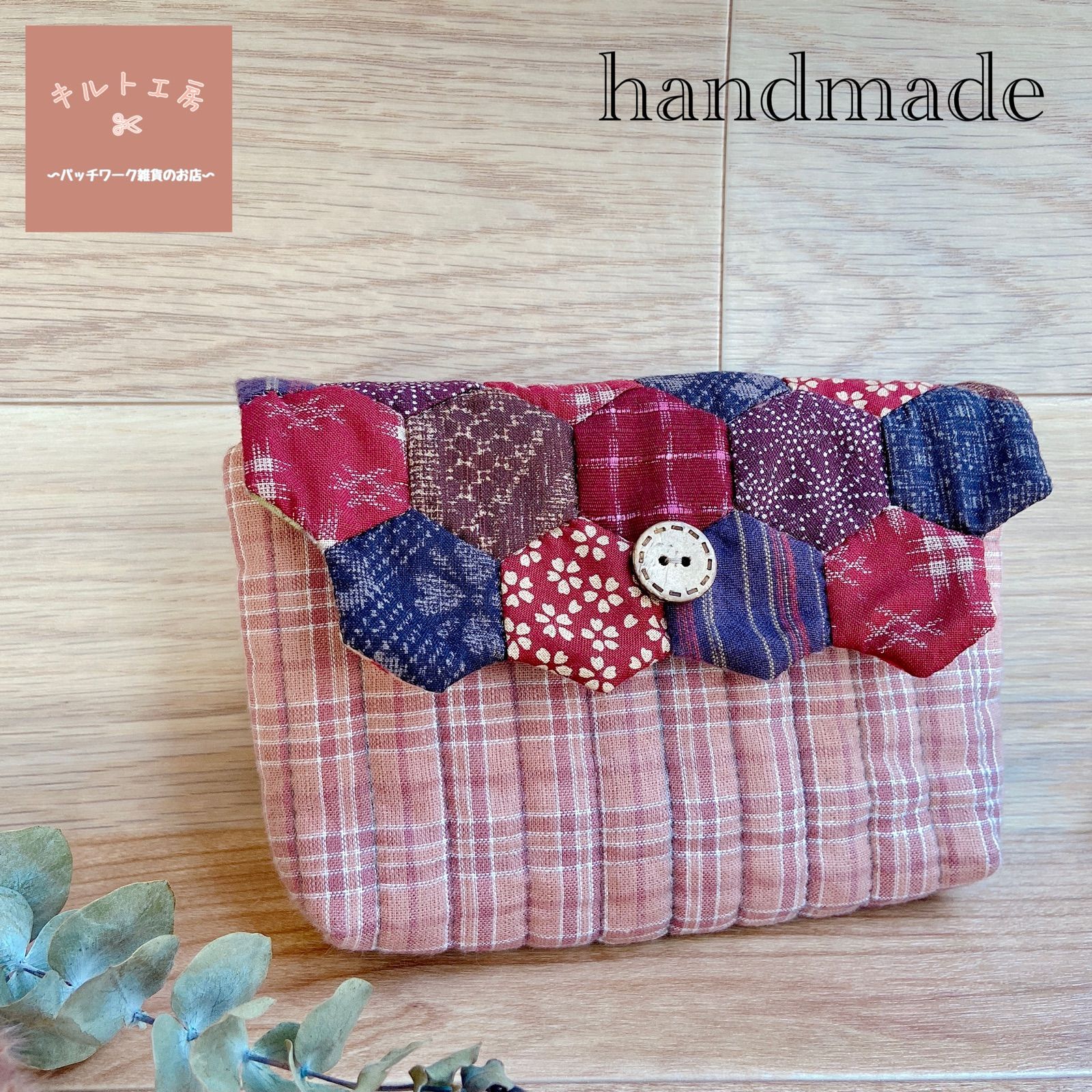 ご確認用　ハンドメイド　パッチワークポーチ ご確認用 ハンドメイド パッチワークポーチ