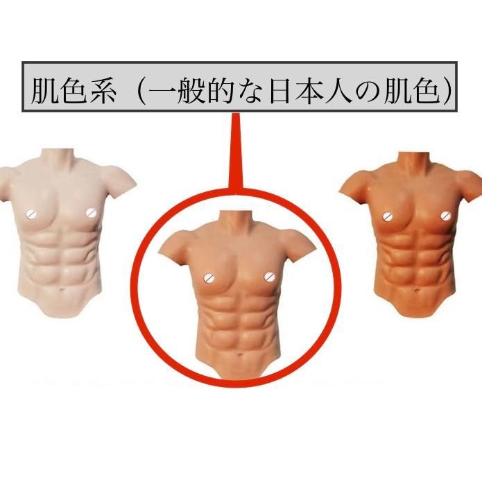 ☆リアル筋肉コスチューム☆ 伸縮シリコン素材 マッスルスーツ