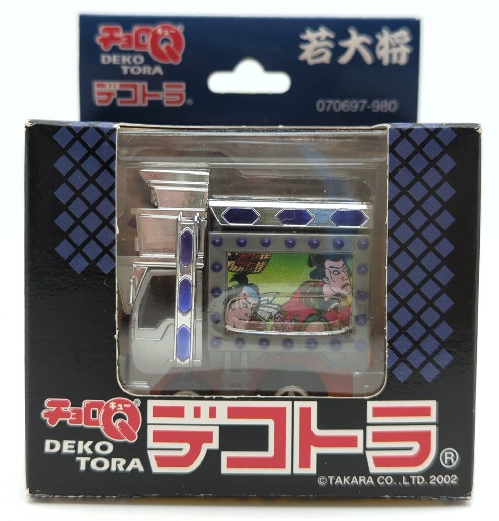 HC226☆スカイネット☆チョロQ☆デコトラセット☆限定メッキ他