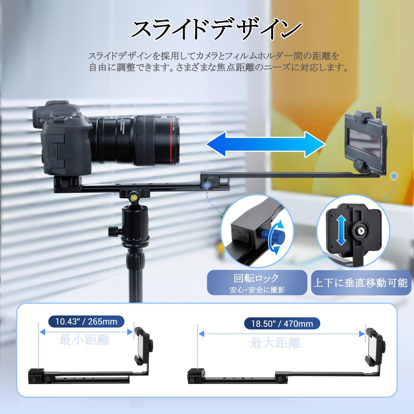 フィルムホルダー 付き
