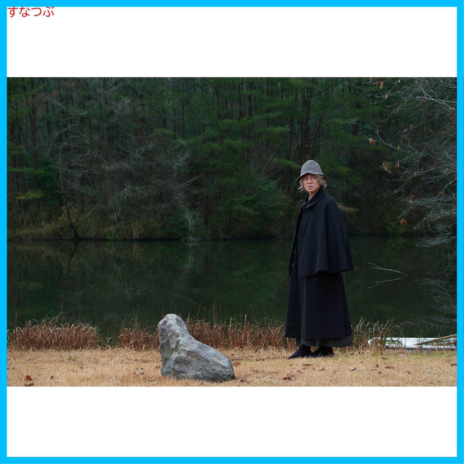 新品未開封】犬神家の一族 [DVD] 吉岡秀隆 (出演) 古川琴音