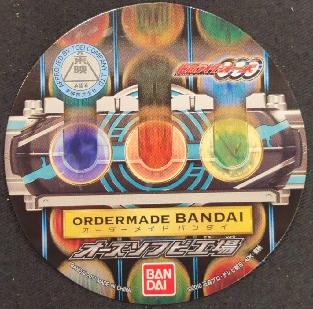 バンダイ オーズソフビ工場/オーダーメイドバンダイ 仮面