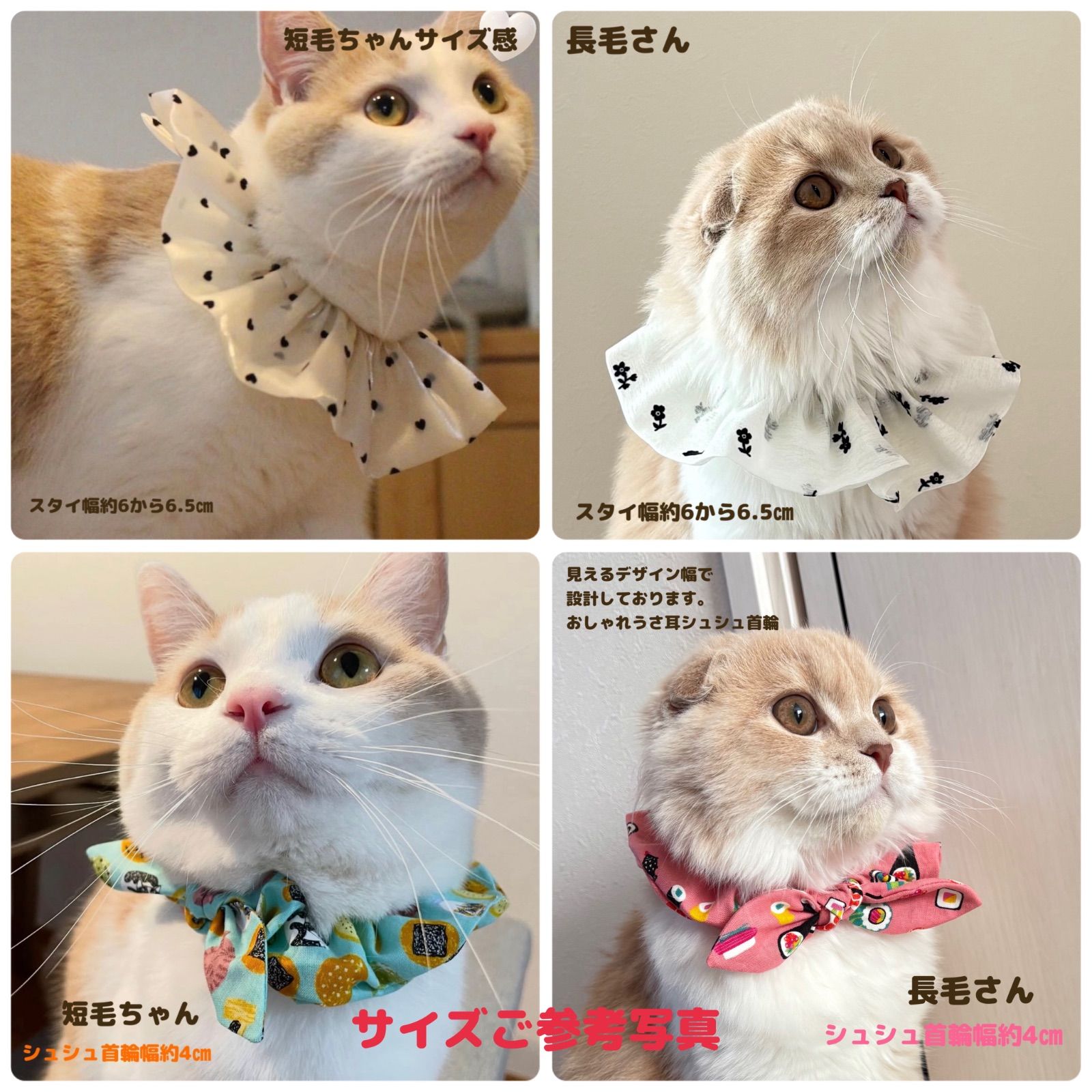 リバティいちごシュシュ首輪】猫首輪 ペット首輪 シュシュ首輪
