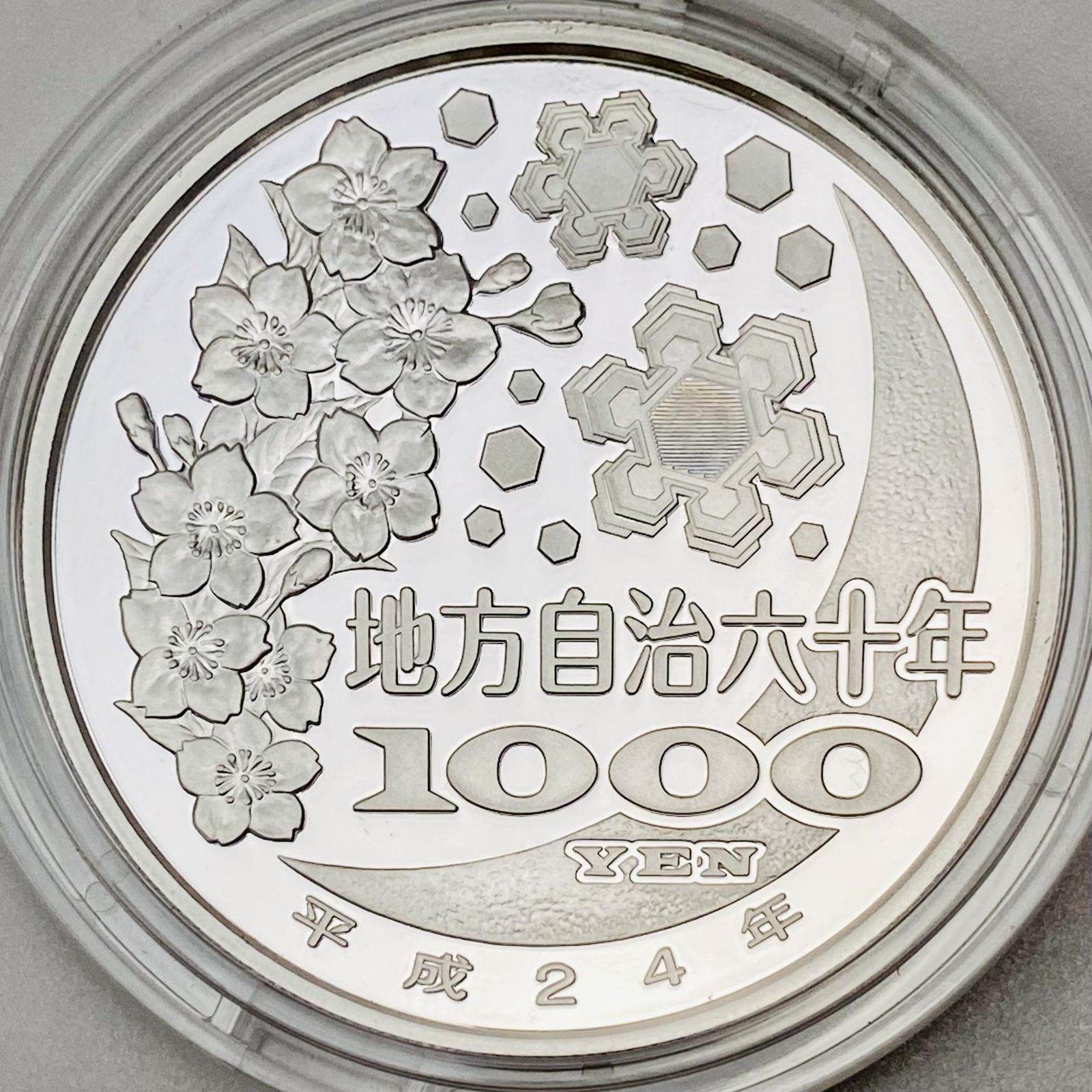 公認ショップ 銀貨幣プルーフ硬貨 宮崎県 記念硬貨 | artfive.co.jp