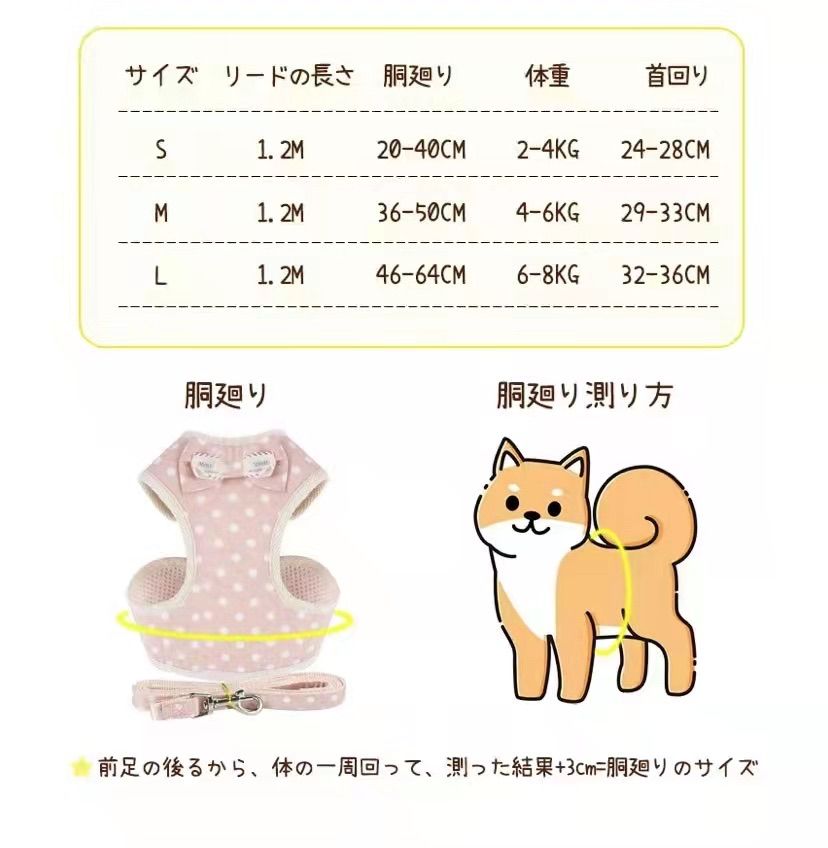 メルカリShops - ペット 犬 猫 服 ハーネス+ リード 胴輪 可愛い 防災 蝶ネクタイ