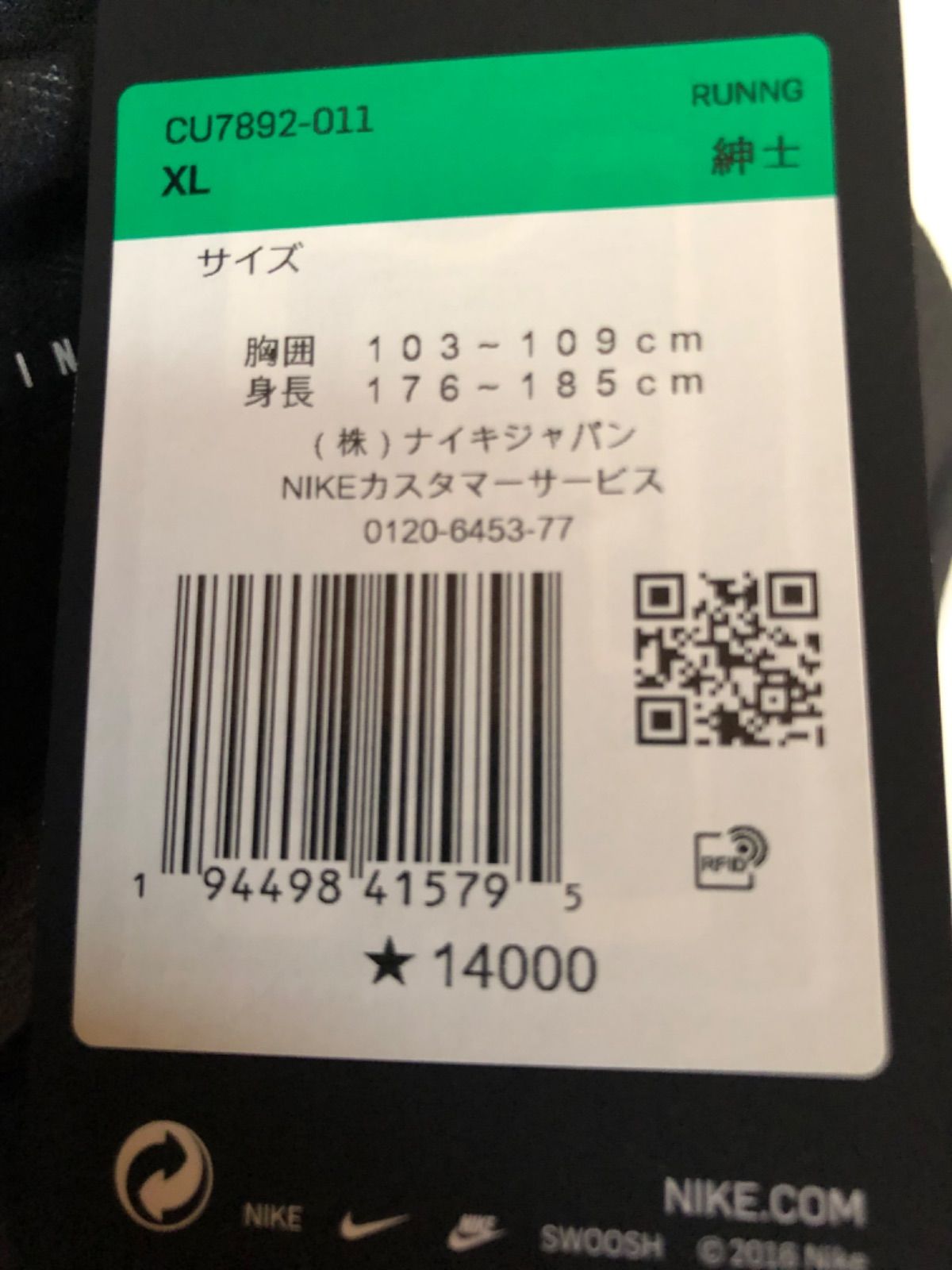 お値下げ】NIKE CU7892-011 トレーナー XL 新品タグ付き - メルカリ