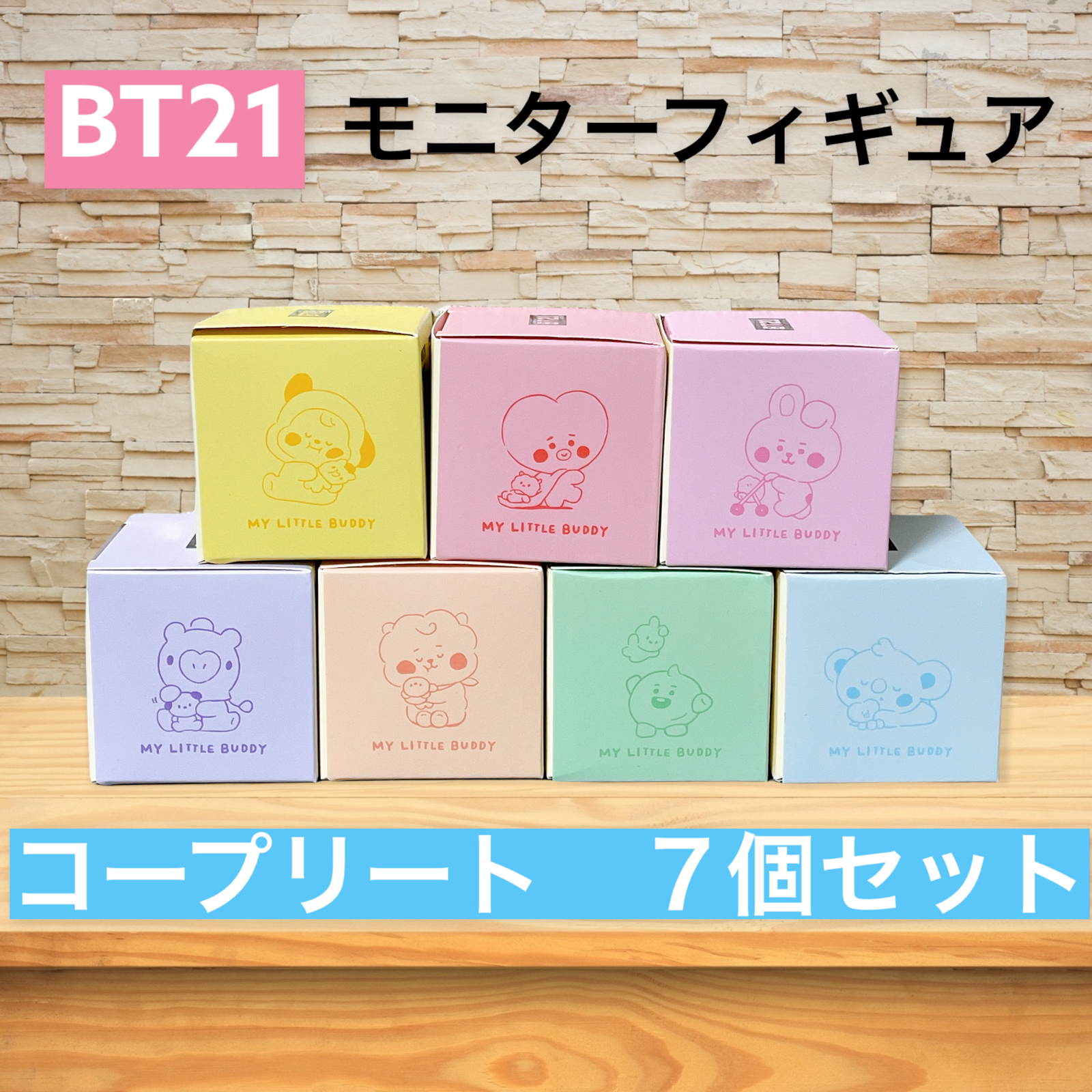 全品特価 BT21 モニターフィギュア コンプリート funleucemialinfoma.org