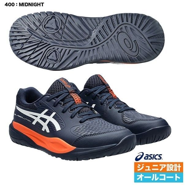 アシックス レゾリューション X GS ジュニア 23.5 10%OFF