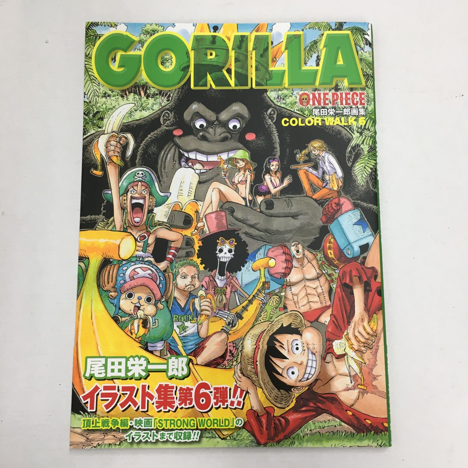 ONE PIECE 尾田栄一郎画集 COLORWALK イラスト集 9冊セット 【公式通販】