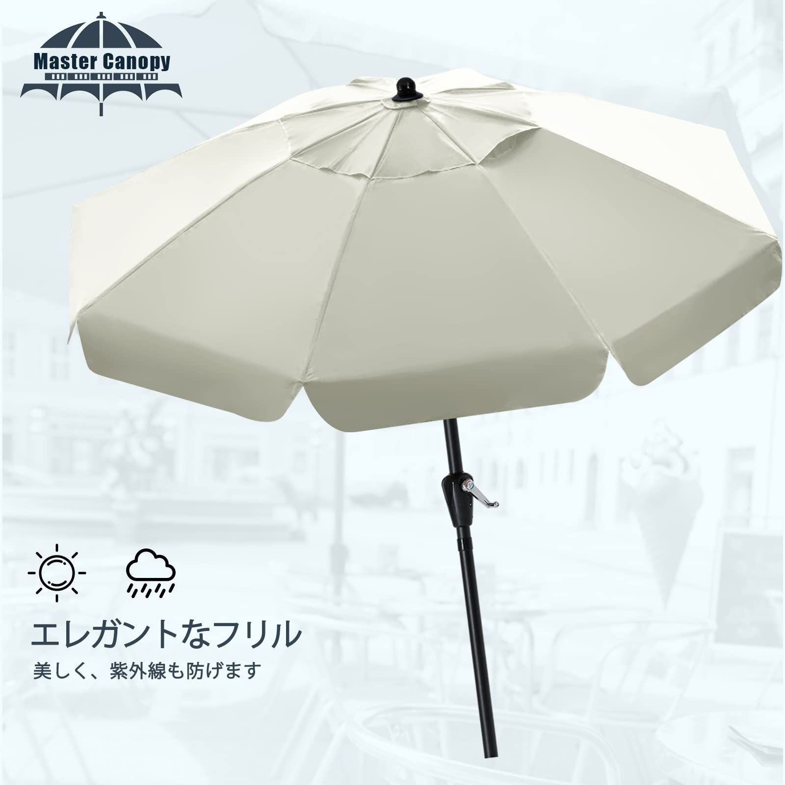 2025人気特価 高さ235cm (約)直径270cm チルト機能付/クランク開閉 スカラップ パラソル