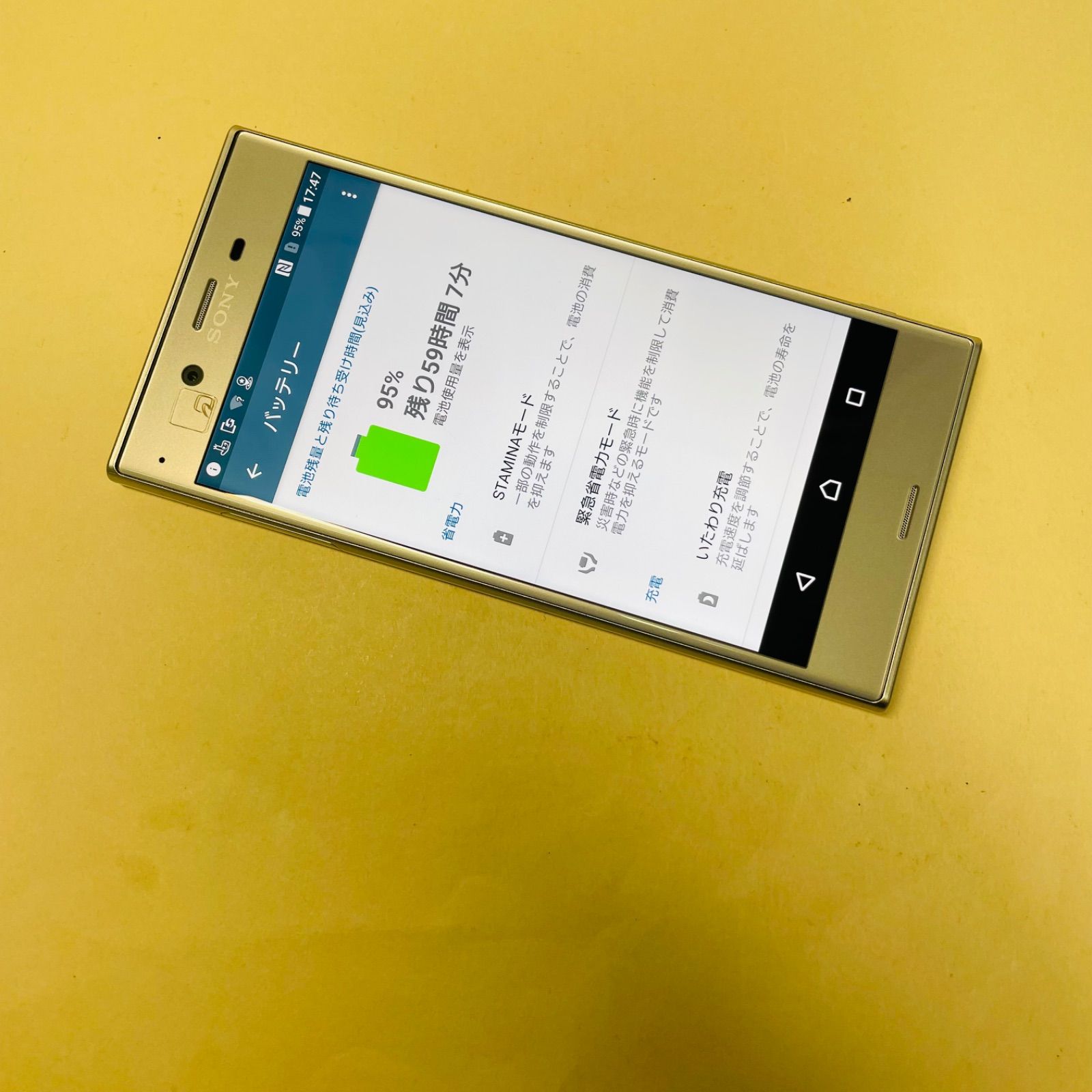 Sony Xperia XZ 601SO SIMフリー87914 - メルカリ