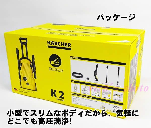 ケルヒャー 高圧洗浄機 K2 UPRIGHT 家庭用 大型ハンドル タイヤ付き 縦
