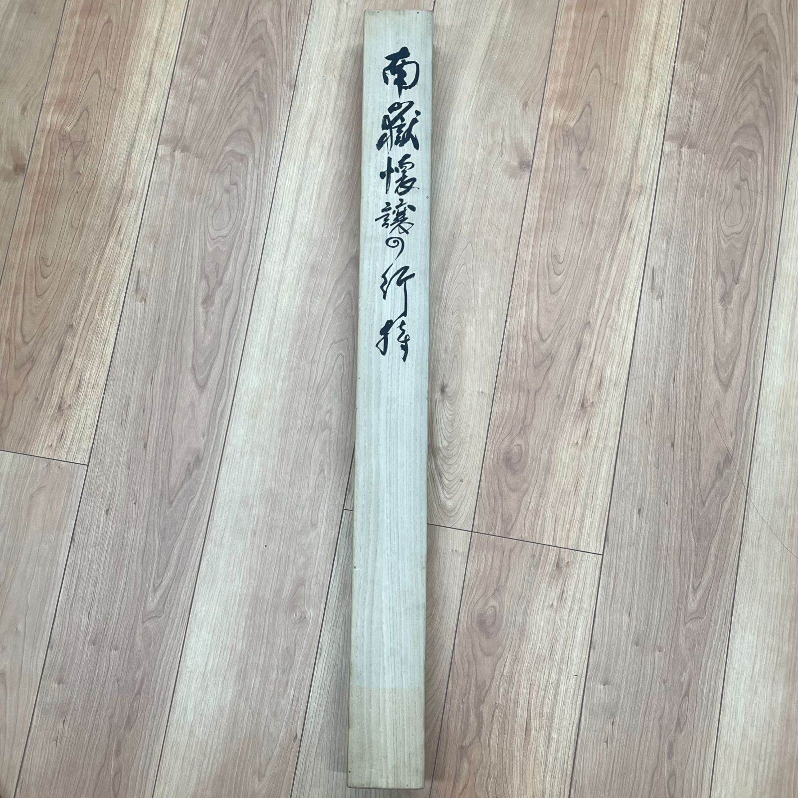 字は石庵