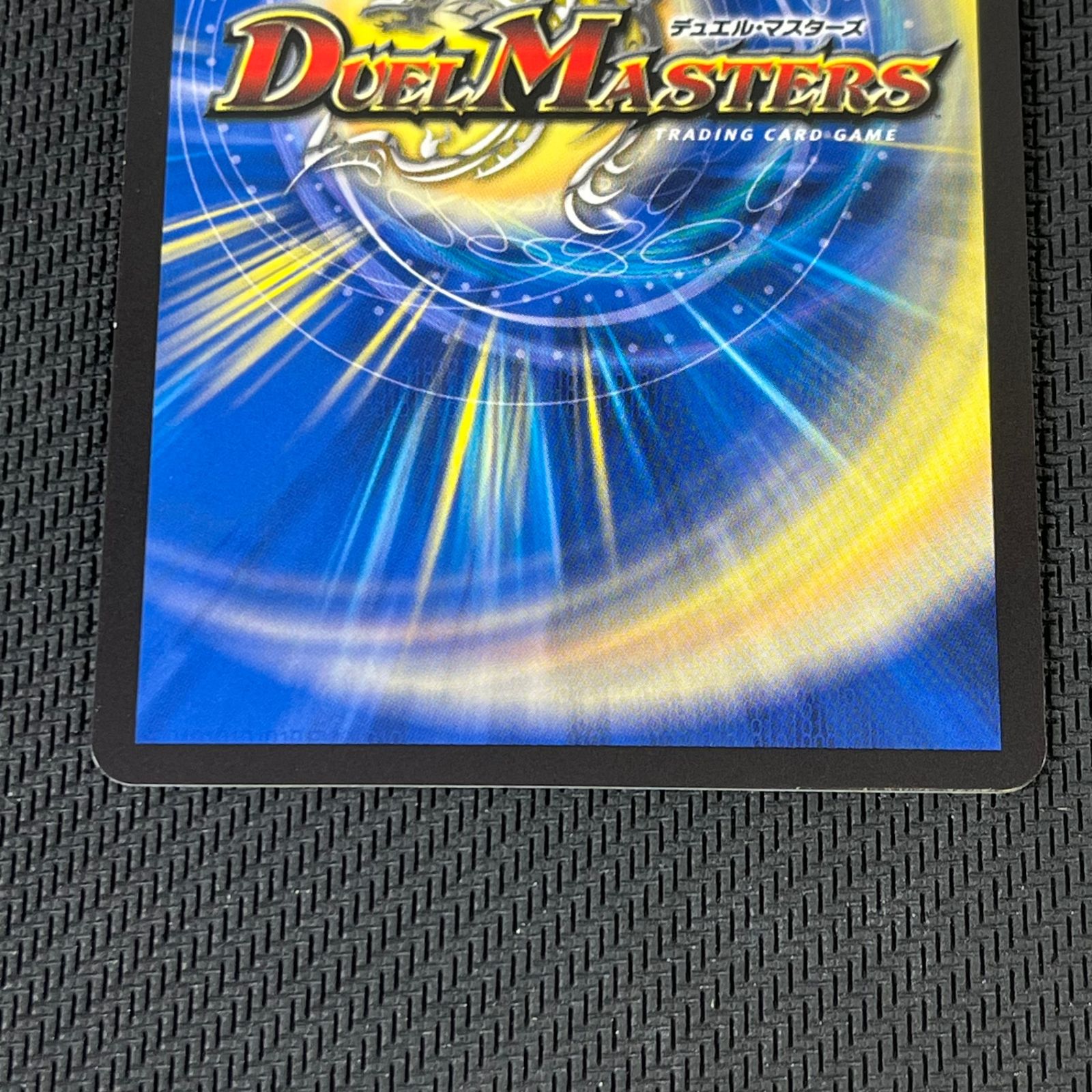 デュエマ 終末縫合王 ザ=キラー・キーナリー SR SRP92/Y23