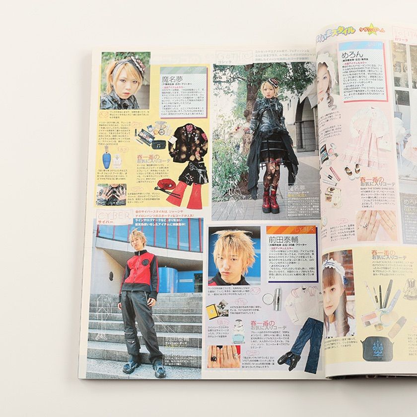 レア雑誌　2002年　NO！　エヌオー　ストリートスナップ　福岡　ファッション レア雑誌 2002年 NO！ エヌオー ストリートスナップ 福岡