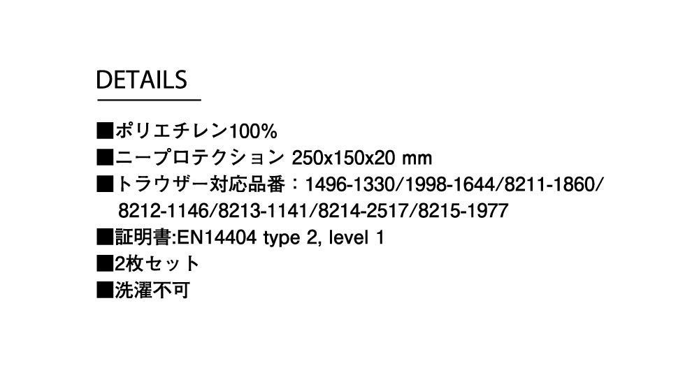 ニーパッド