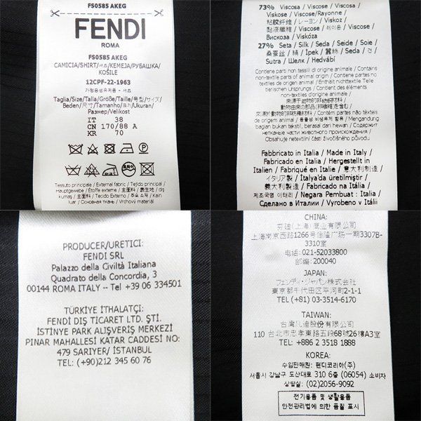 美品 FENDI フェンディ 2022 FS0585 AKEG FF ズッカ ストライプ