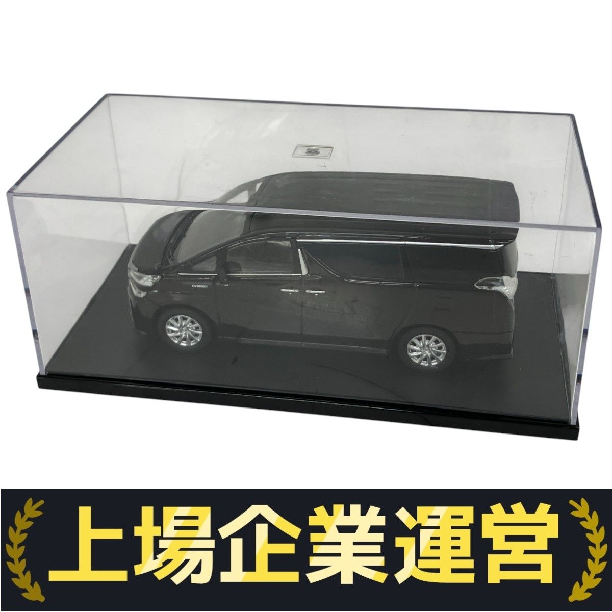 TOYOTA トヨタ ヴェルファイア 1/30 カラーサンプル ミニカー