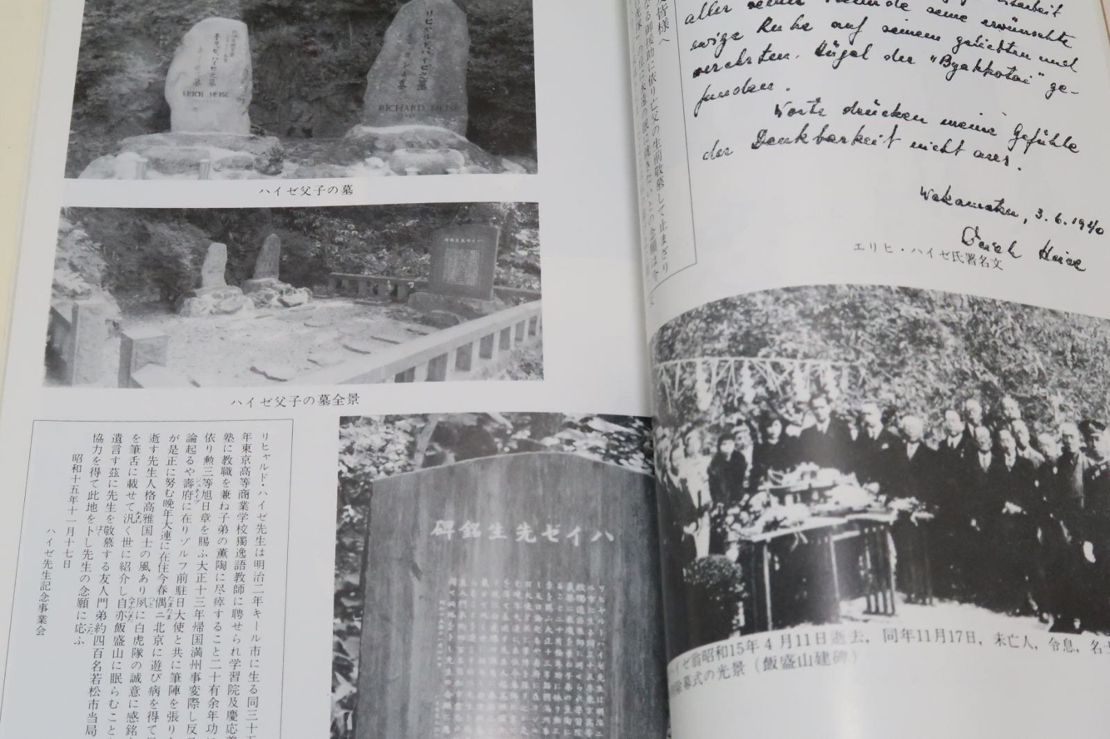 白虎隊秘話・独逸人の見た白虎隊忠勇物語/幕末から明治へ・会津 白虎隊秘話・独逸人の見た白虎隊忠勇物語/幕末から明治へ・会津