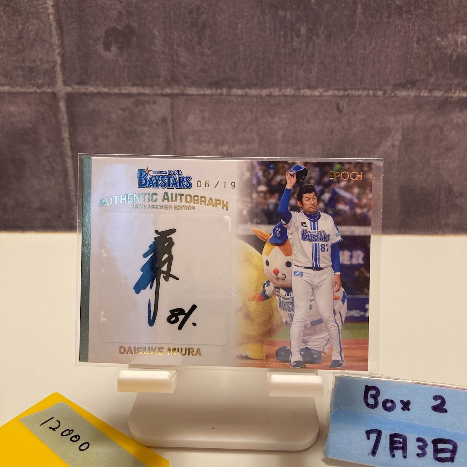 三浦大輔 22EPOCH 横浜DeNAベイスターズ Premier Edition #01 三浦大輔