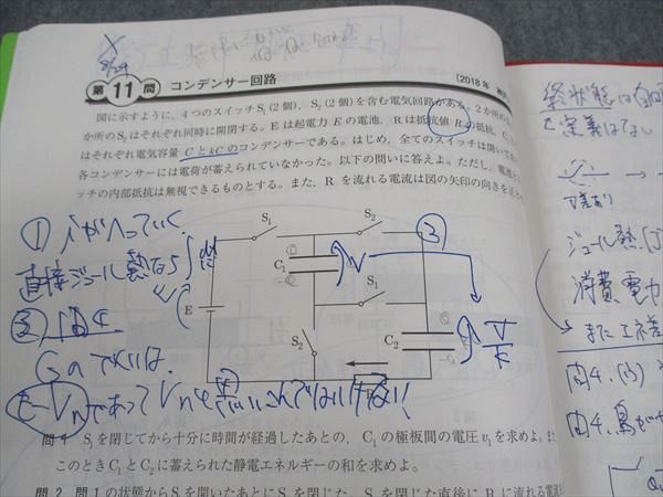 駿台 物理総合研究 発展問題の完全攻略 夏/冬編 テキスト 2023 夏期