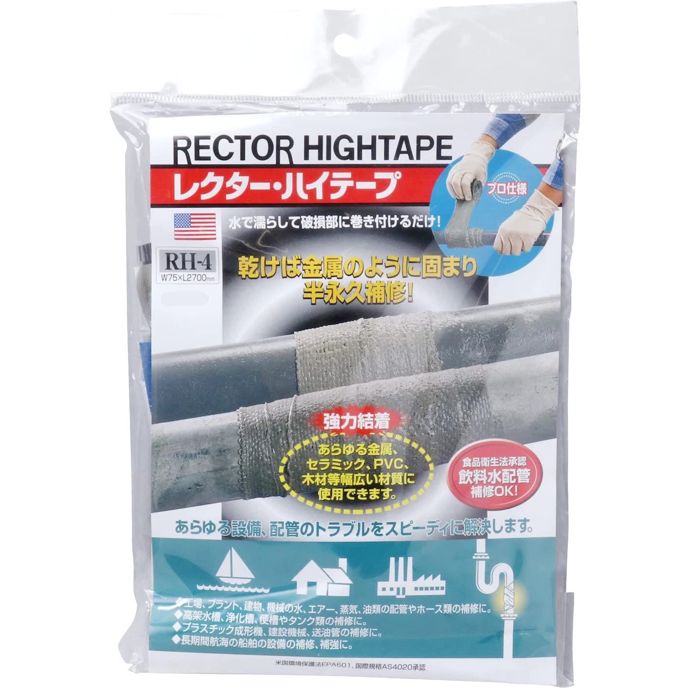 ユニテック RH-4 ハイテープ グローブ パット付 ファイバーグラス製布テープ補修材 75mm幅×2.7m