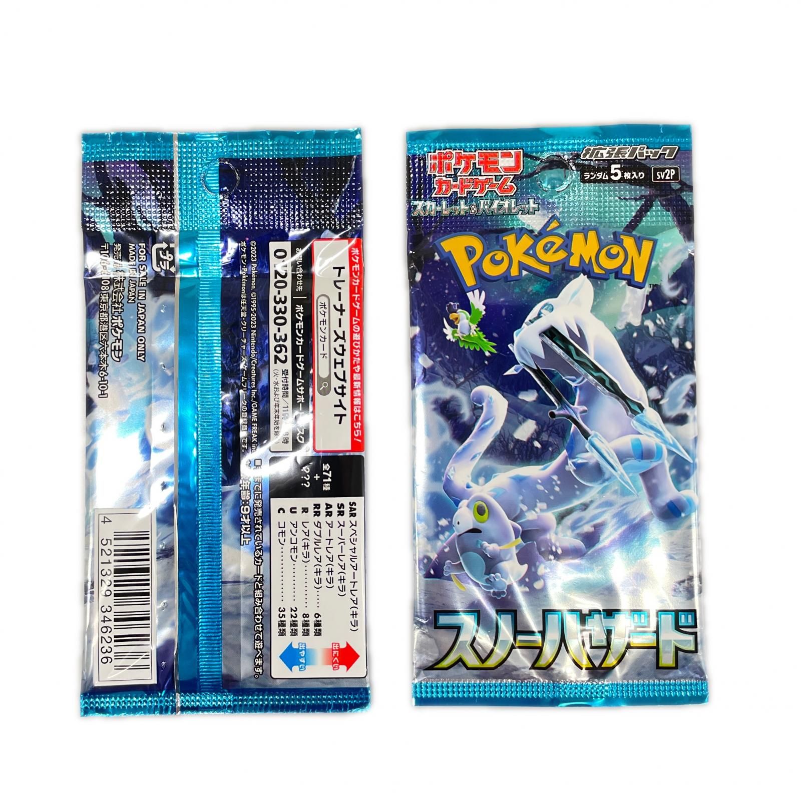 ポケモンカードゲーム トレーディングカードセット POKEMON ポケモン トレーディングカード 34点セット 拡張パック