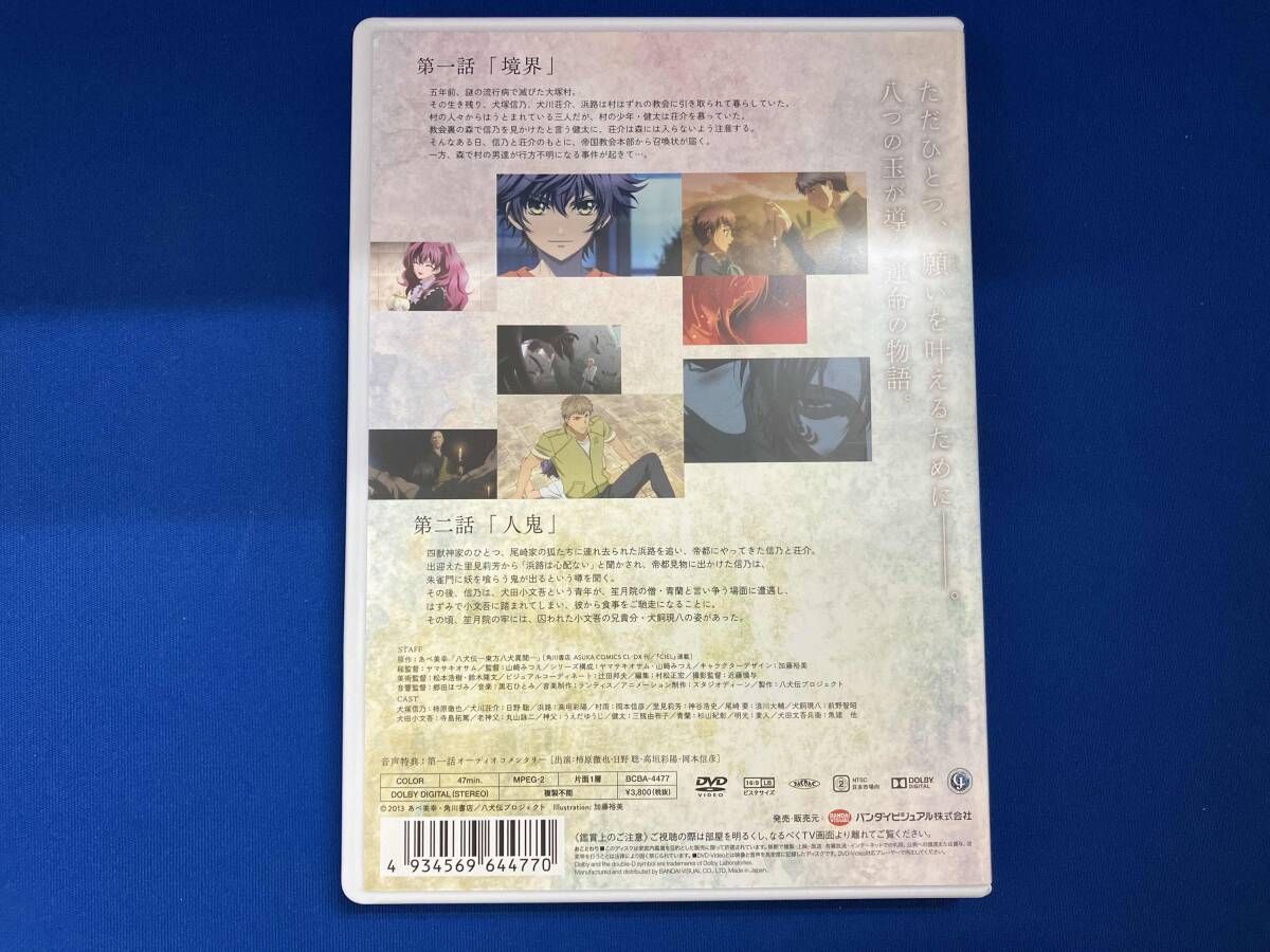 通気性 DVD 全13巻セット 八犬伝-東方八犬異聞- 1~13