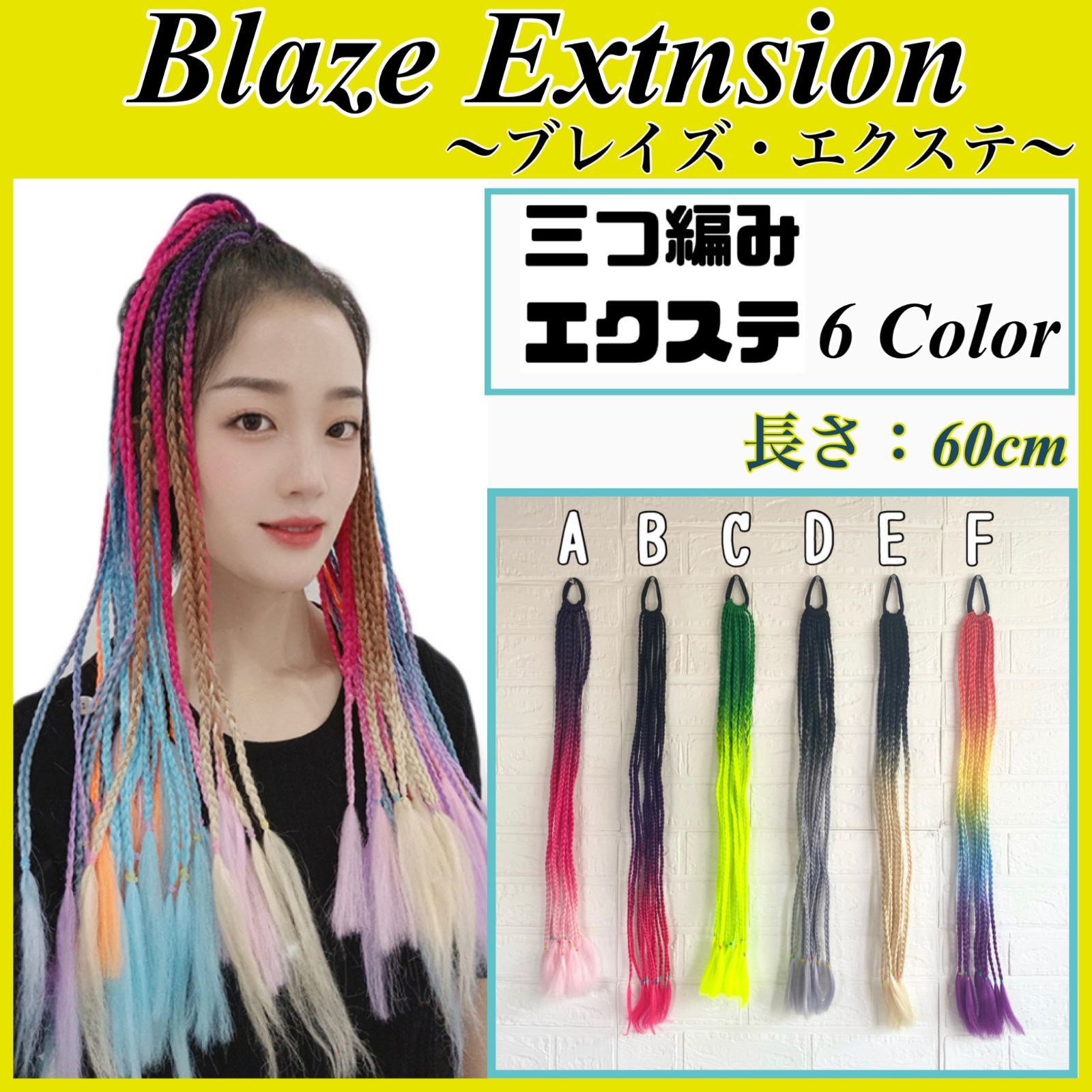 ☆新品☆ 三つ編み ヘアゴムエクステ 編み込み ウィッグ ライト