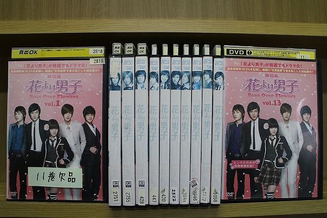 DVD 韓国版 花より男子 1〜13巻(11巻欠品) 12本セット ※ジャケット難あり ※ケース無し発送 レンタル落ち Z3O163