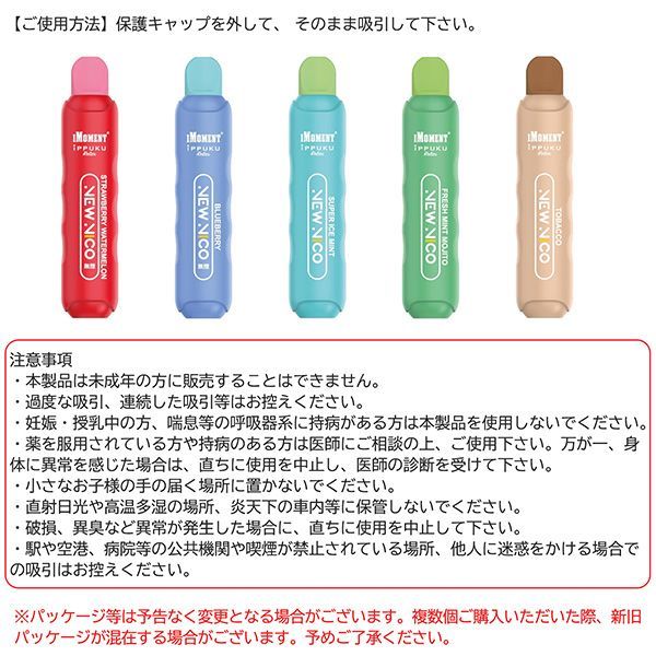 新品正規品/単品販売】iPPUKU RELAX VAPE NEW NICO 無煙 電子