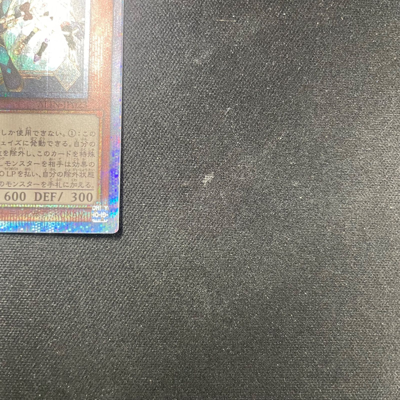 マリスマーチヘア　25thシークレット 完美品 四つ目 遊戯王 マリスポーンマーチヘアー 25th