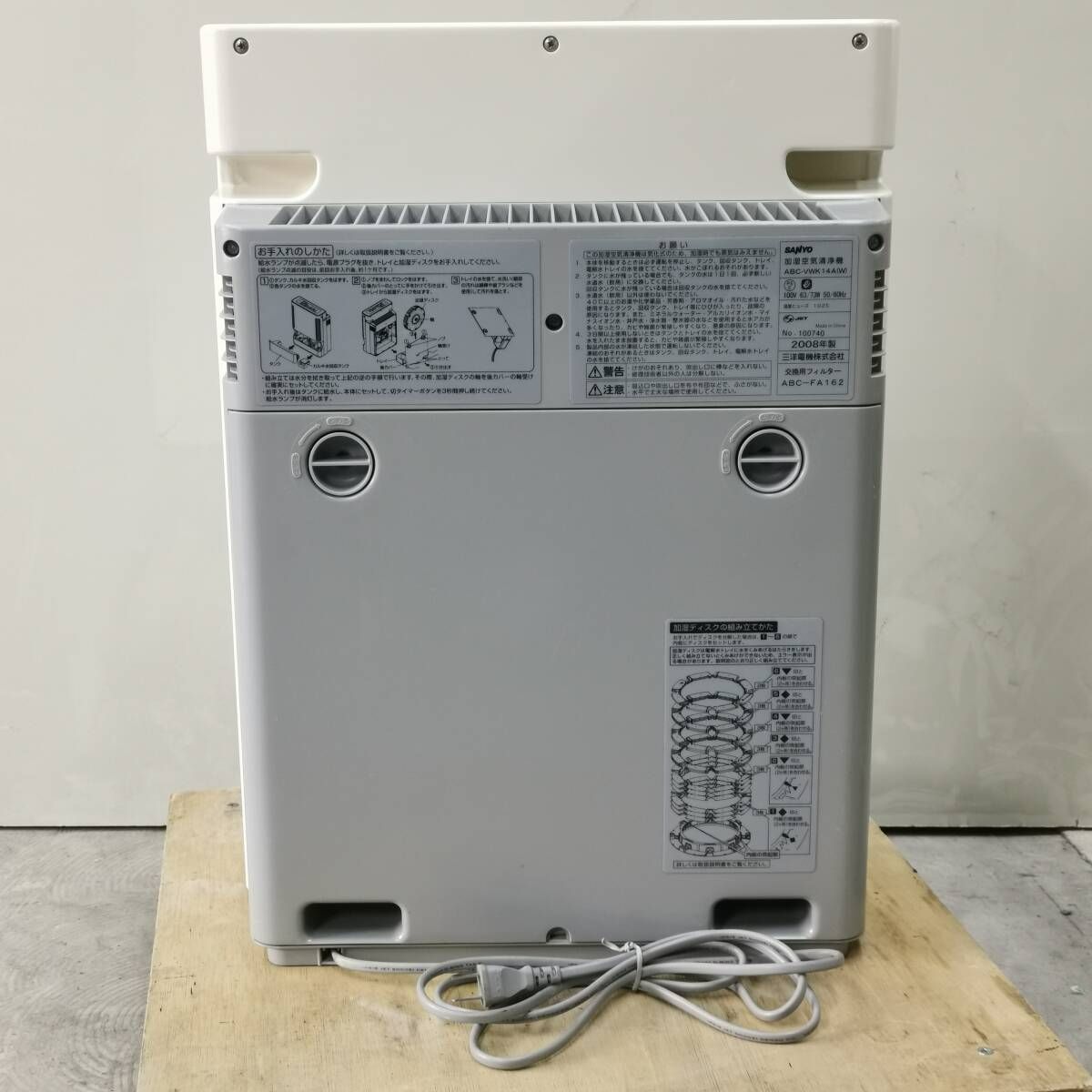 定価546000円　新品　SANYO製 加湿空気清浄機　VW-SF10C 定価546000円 新品 SANYO製 加湿空気清浄機 VW-SF10C - メルカリ