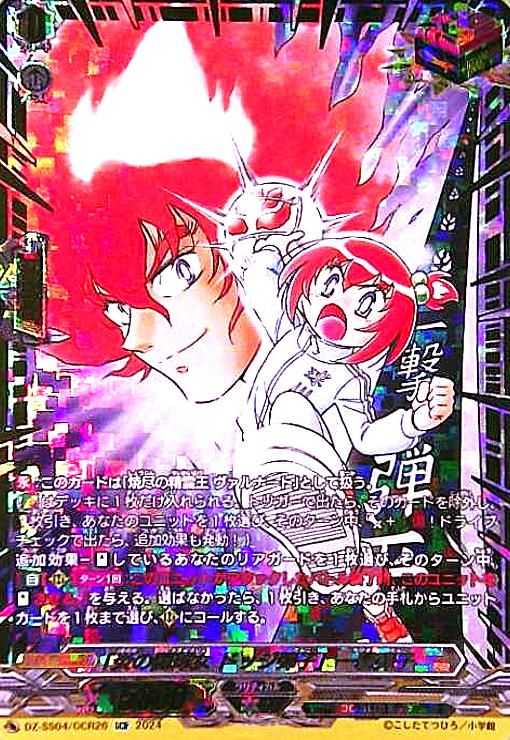 CDツイン] 最新テレビキャラクター 勢ぞろいだぜ！ スーパー