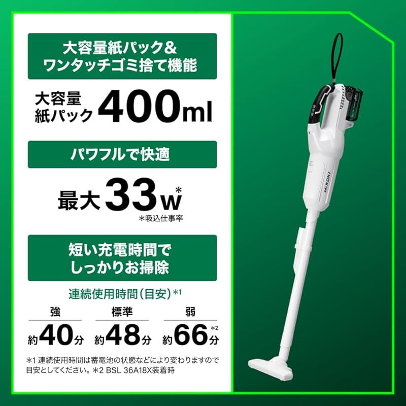 紙パック式 ハイパワー