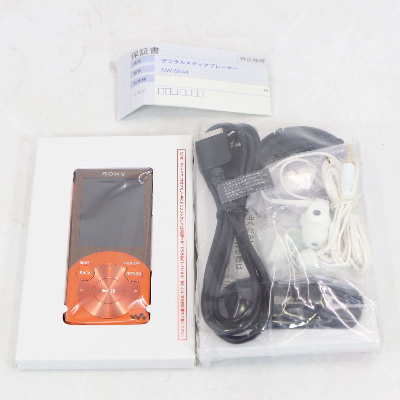 SONY NW-S644 ウォークマン新品未使用 ソニ NW-S644 ウォークマン Sシリーズ 8GB デジタルメディア