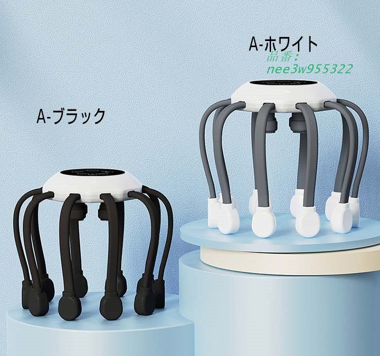 電動 頭皮