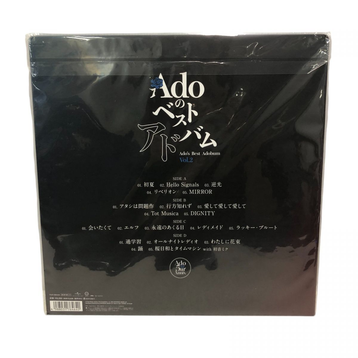 Adoのベストアドバム Vol.1 vol.2 アナログレコード 完全生産限定盤 Adoのベストアドバム Vol.2【アナログ】 – Ado Official Music Shop