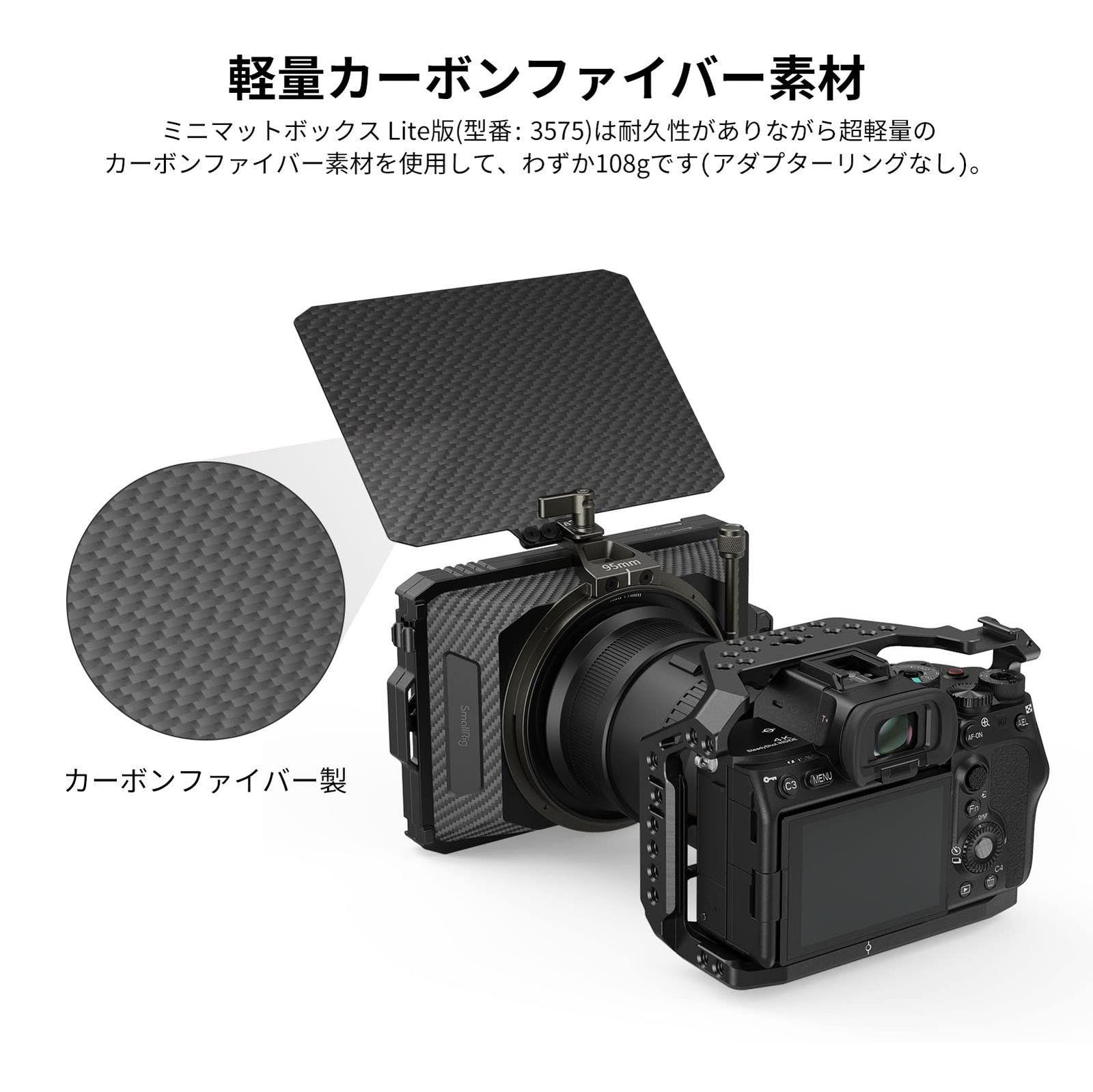 SmallRig ミニ マットボックス サンフード アダプターリング付き SmallRig ミニ マットボックス サンフード アダプターリング付き