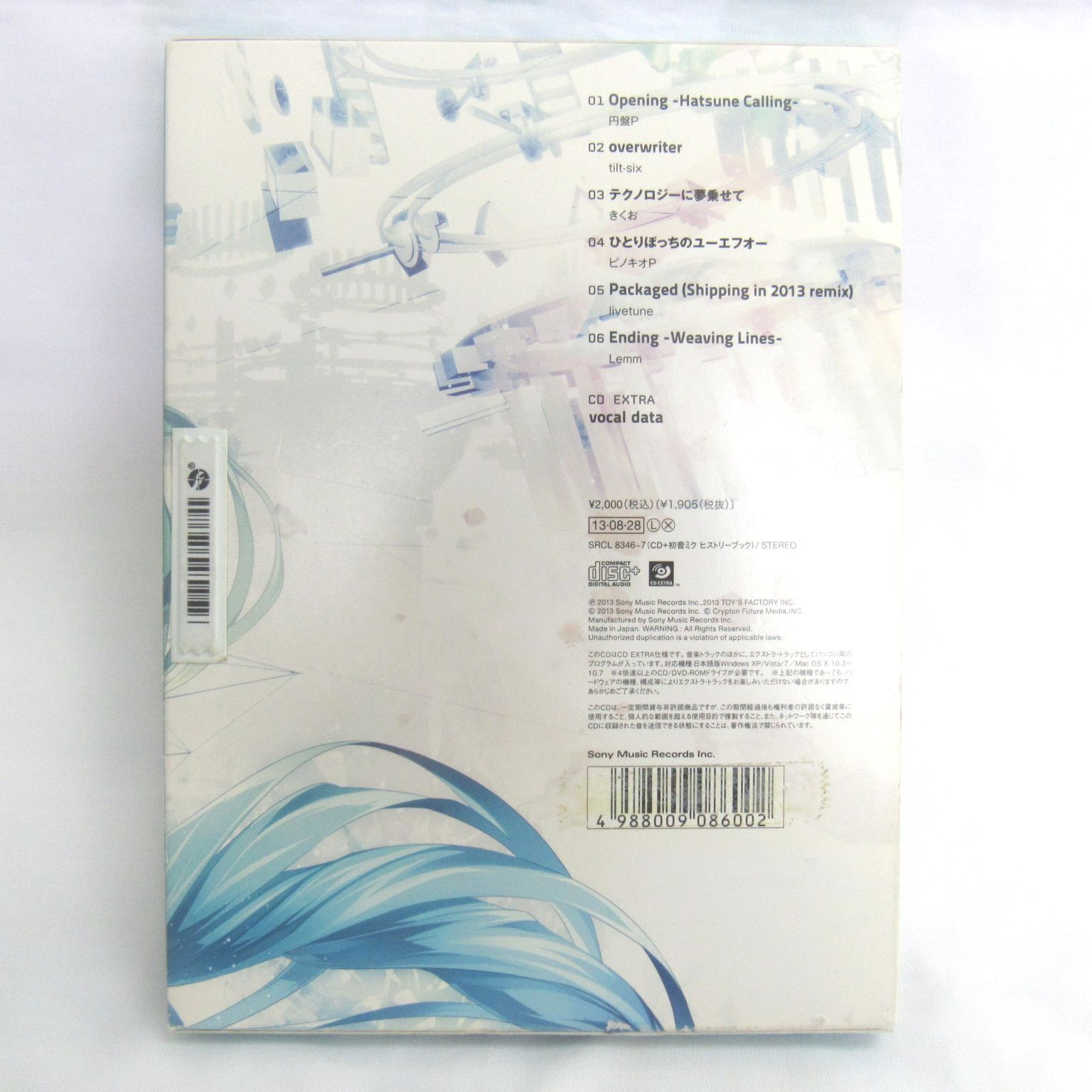 初音ミク レンタル落ちCD 58枚セット バラ売り不可 - メルカリ