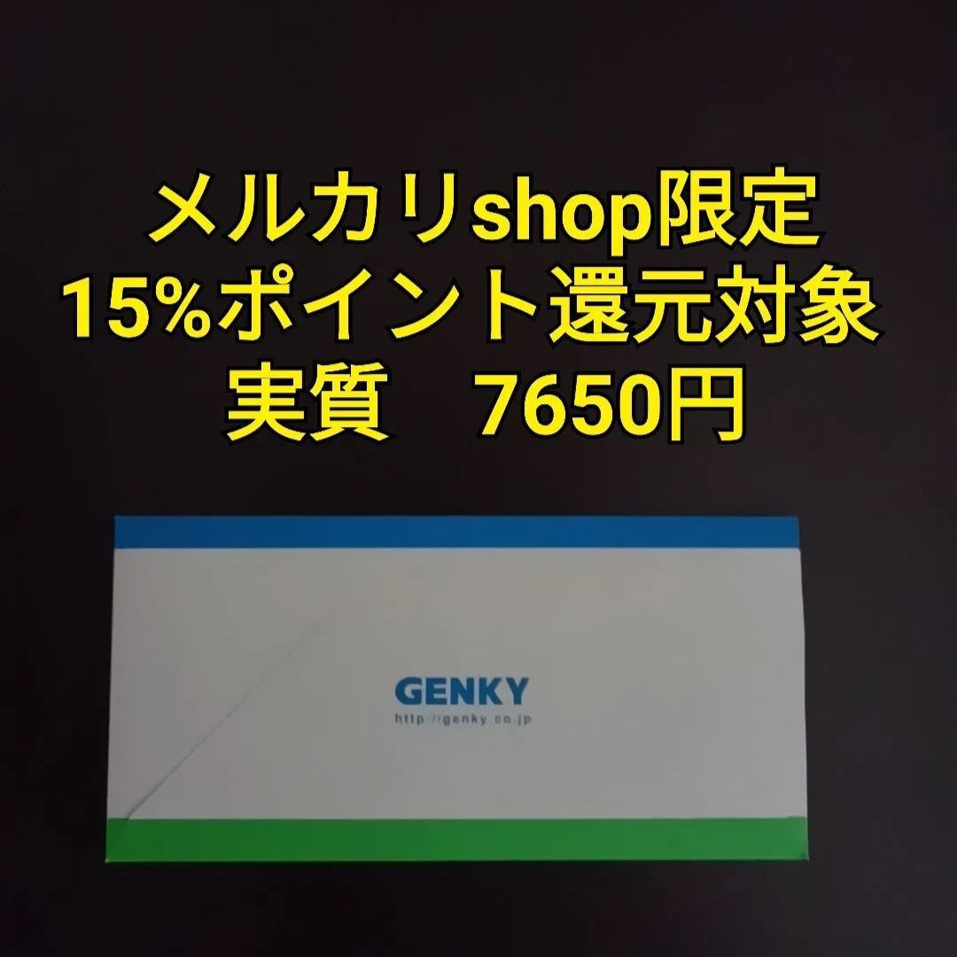 メルカリShops - ◇15%ポイント還元対象 ゲンキー 株主優待 8000円分