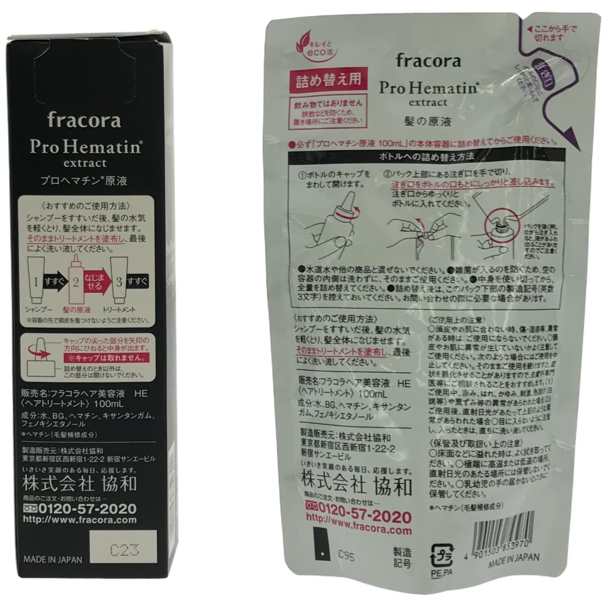 fracora プロヘマチン 原液 100ml 詰め替え用 4個セット フラコラ
