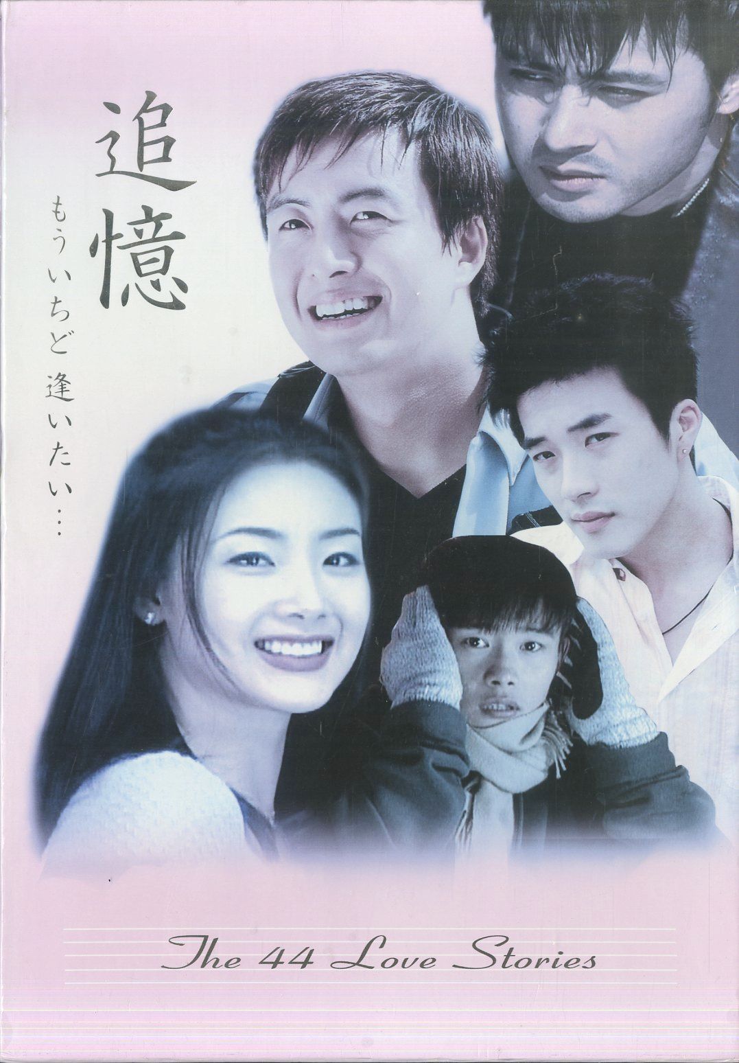 DVD 追憶 もういちど逢いたい… 楽天市場】追憶 もういちど逢いたい DVDの通販