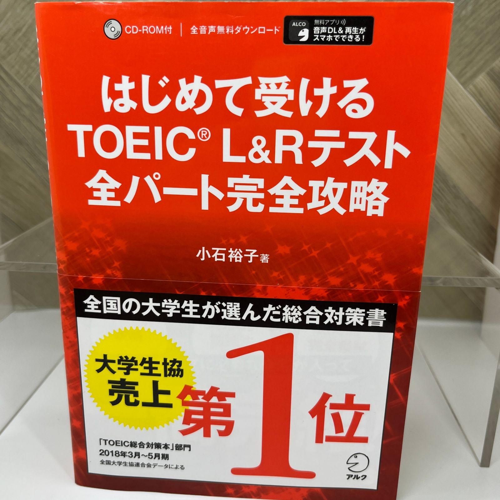 【エコメルカリ便】TOEIC・英語関係 本 19冊セット 単語文法読解】TOEIC L&R TEST 出る単特急金のフレーズ他➅冊