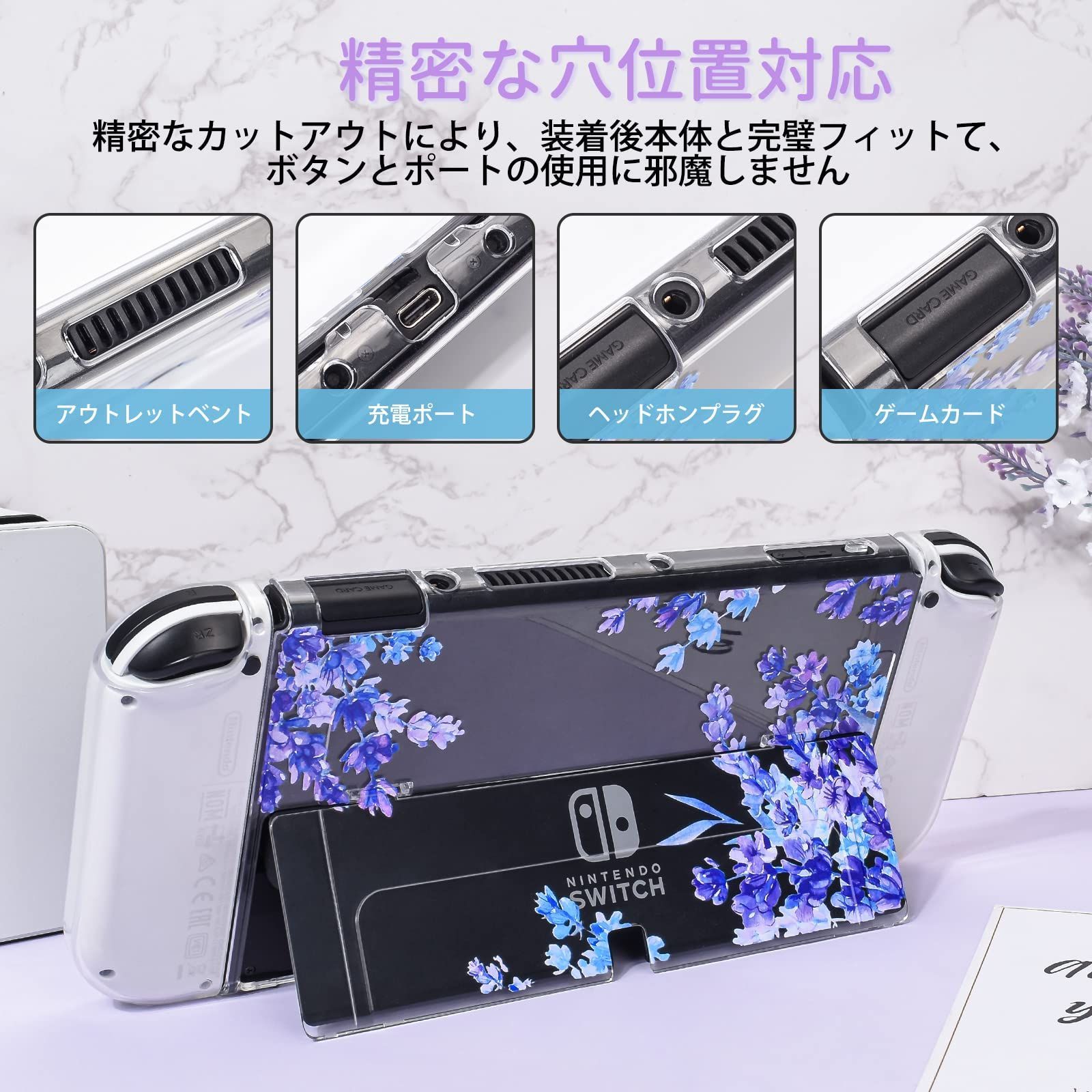 DLseego Switch OLED 用 ケース ニンテンドースイッチ有機el カバー クリアOLED 用 ケース 有機elモデルケース 分離式カバー TPU素材 透明スイッチカバー 超軽量 耐衝撃 傷つけ防止 全面保護 取り外し簡単 押し花 可愛い