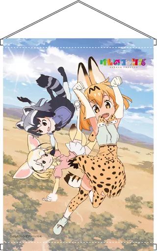 けものフレンズ　未開封　新品　タペストリー　サーバル　アライグマ　フェネック 中古】タペストリー サーバル＆アライグマ＆フェネック B2タペストリー