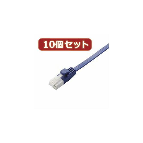 10個セット エレコム ツメ折れ防止フラットLANケーブル（Cat6準拠） LD-GFT／BU20X10 10個セット エレコム ツメ折れ防止LANケーブル(Cat6) LD-GPT&frasl;BU05X10