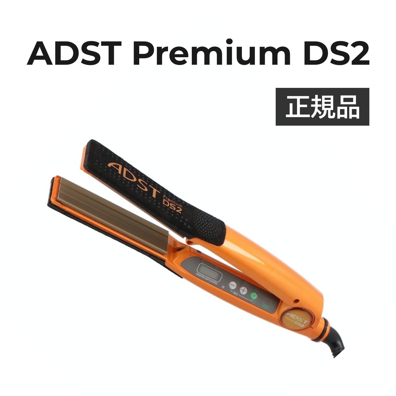 未開封 ADST Premium DS2 ストレートアイロン ADST アドスト - ヘア ...