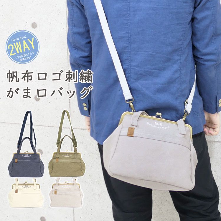 ホワイト＆ブラック 2way がま口バッグ ＆ ミニトートショルダー 合皮 ホワイト＆ブラック 2way がま口バッグ ＆ ミニトートショルダー