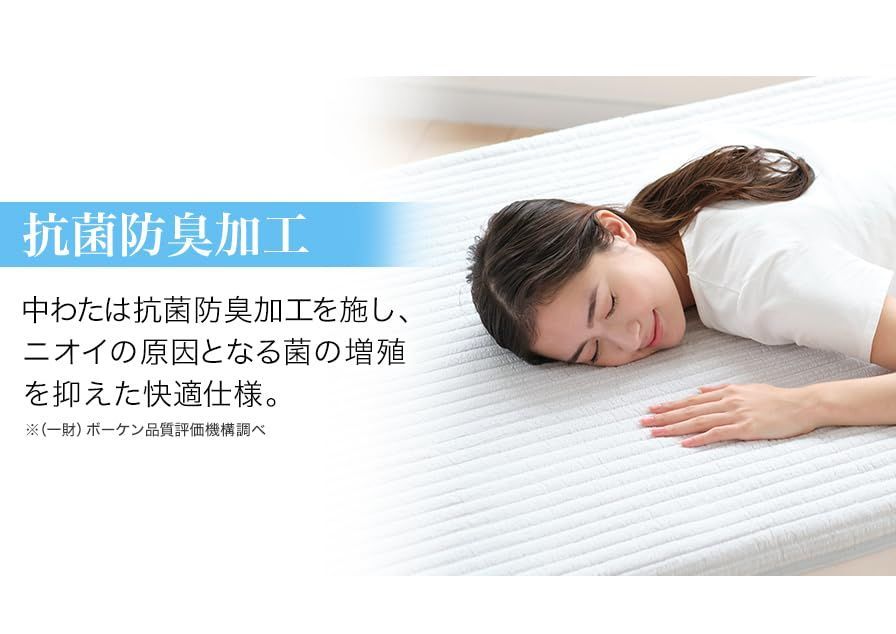 星のやすらぎ 寝具